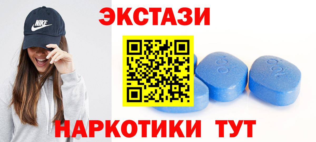 Экстази  ЭКСТАЗИ MDMA  Вход с VPN  МЕГА зеркало  Балашиха 