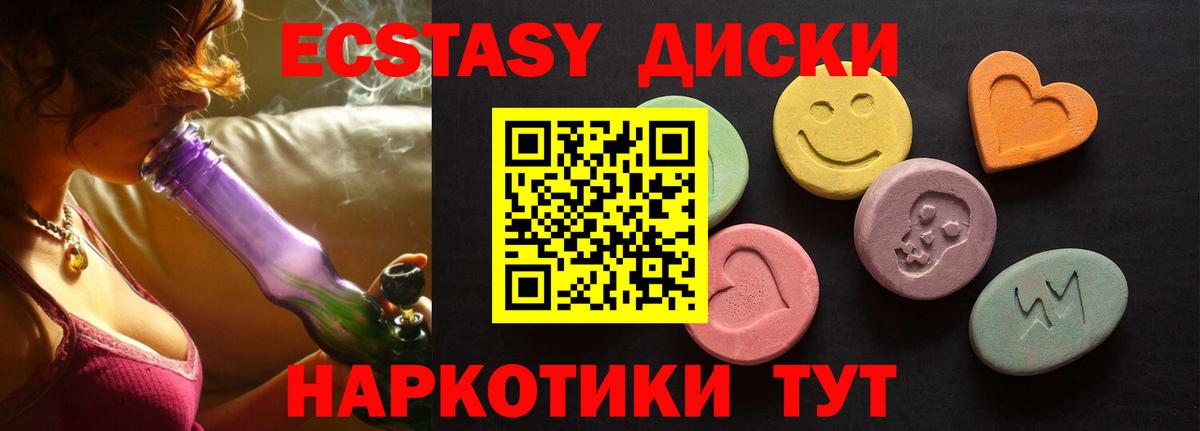 Экстази 280 MDMA Балашиха