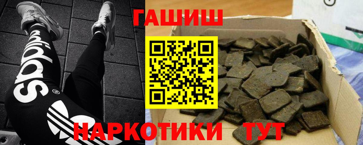 ГАШ хэш  Гашиш гашик  Гашиш  Вход с VPN  Балашиха 