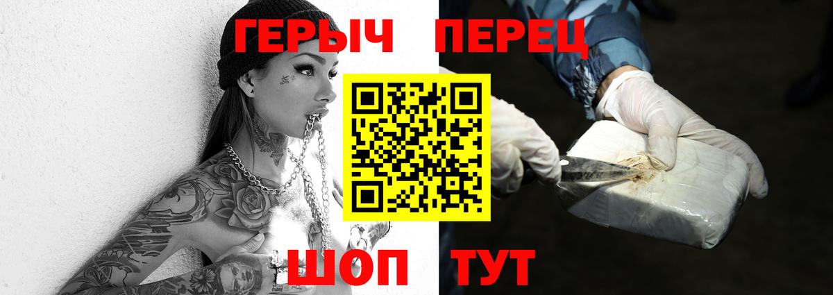 ГЕРОИН афганец Балашиха