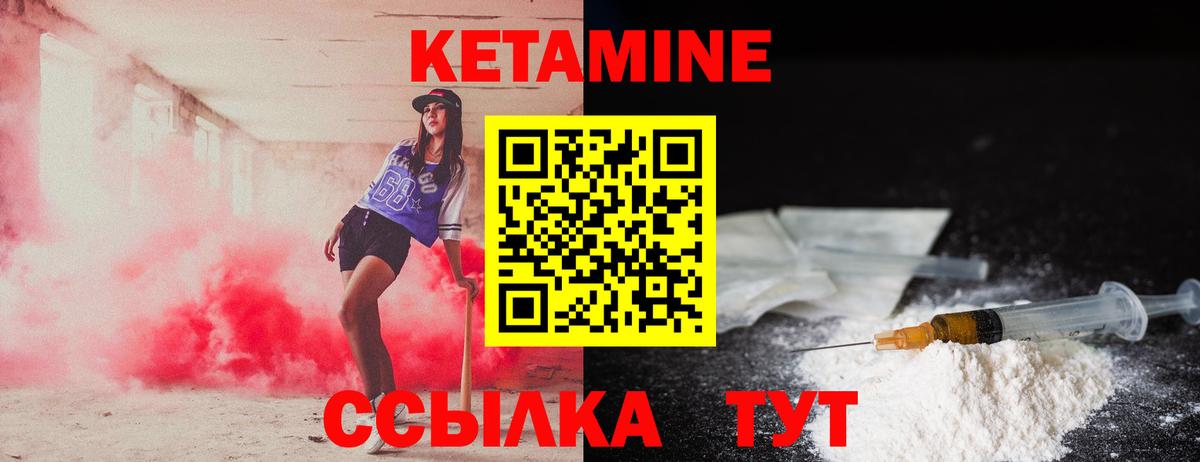 Балашиха  КЕТАМИН VHQ  Вход с VPN  КЕТАМИН VHQ 