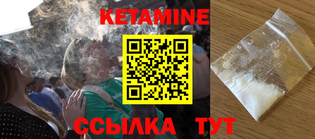 КЕТАМИН ketamine Балашиха