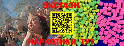 экстази Старая Купавна