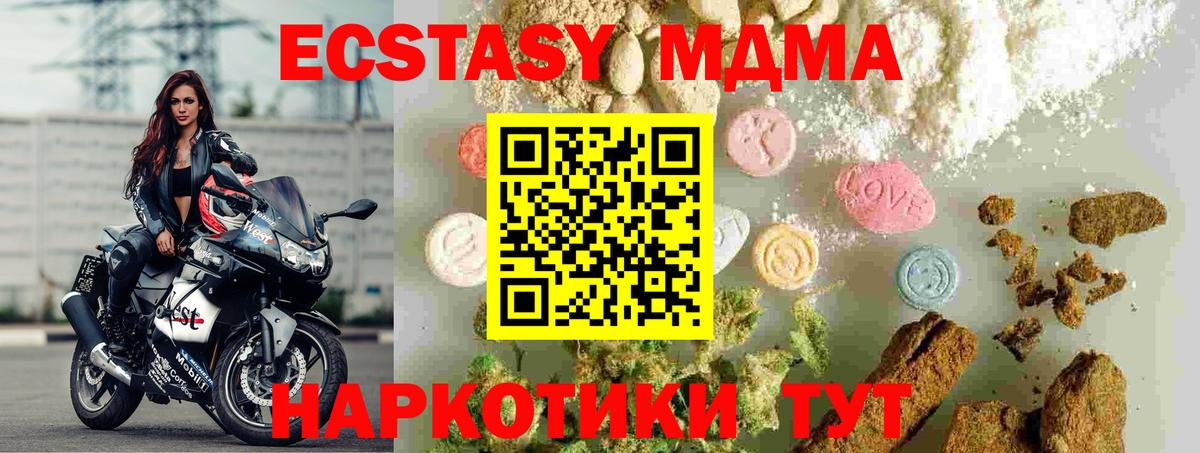 Балашиха  MDMA crystal  Вход с VPN  МДМА  MDMA crystal 