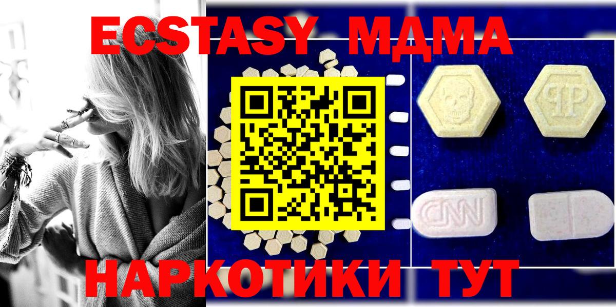 MDMA Molly Балашиха