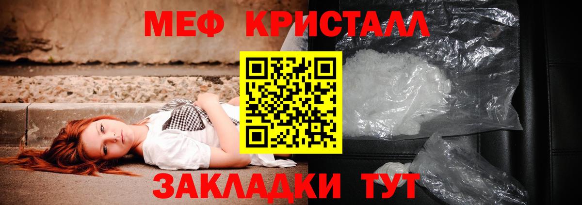 МЯУ-МЯУ mephedrone  МЯУ-МЯУ  Балашиха  МЕФ  Вход с VPN  МЕФ mephedrone 