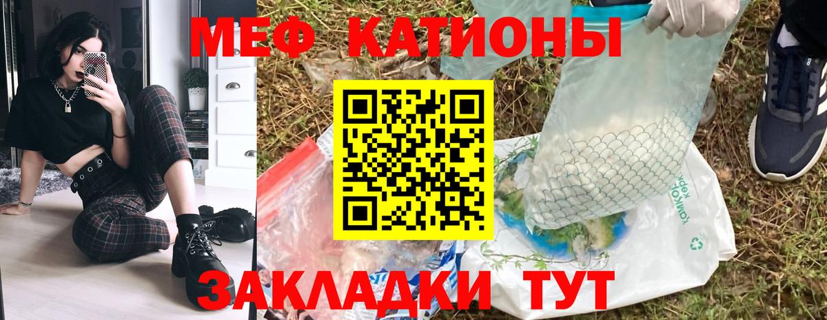 МЕФ  Балашиха