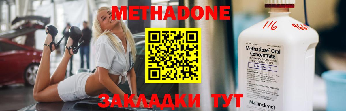 МЕТАДОН methadone  Вход с VPN  Балашиха  Метадон VHQ 