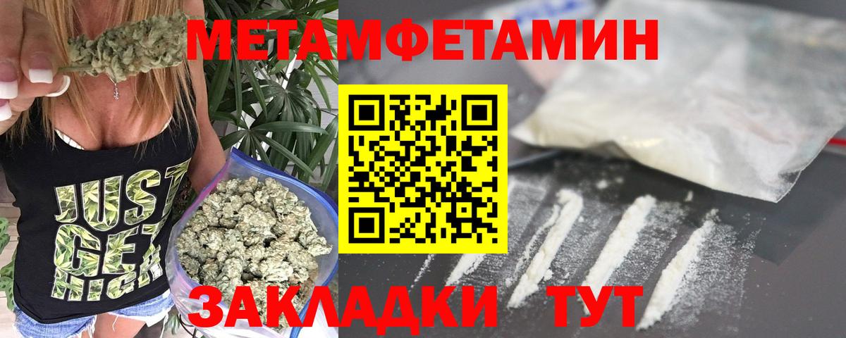 Первитин Methamphetamine Балашиха