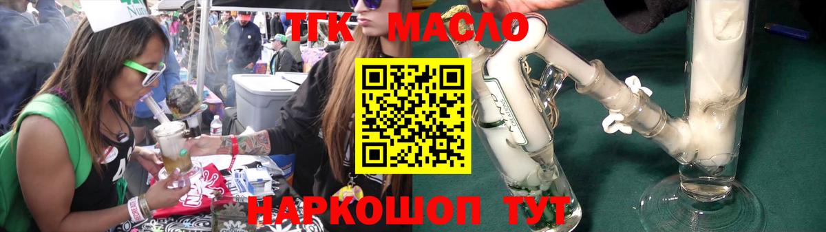 Балашиха  Дистиллят ТГК Wax  Вход с VPN  ТГК гашишное масло 
